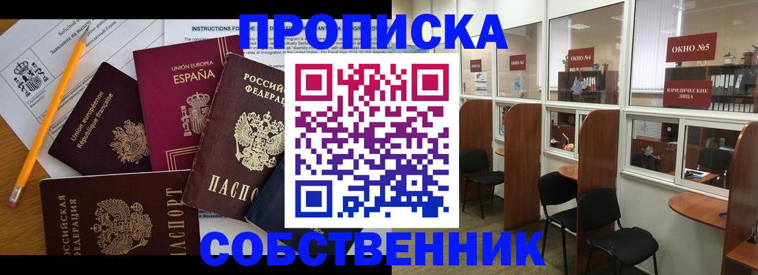 регистрация для дет. сада в Бердске