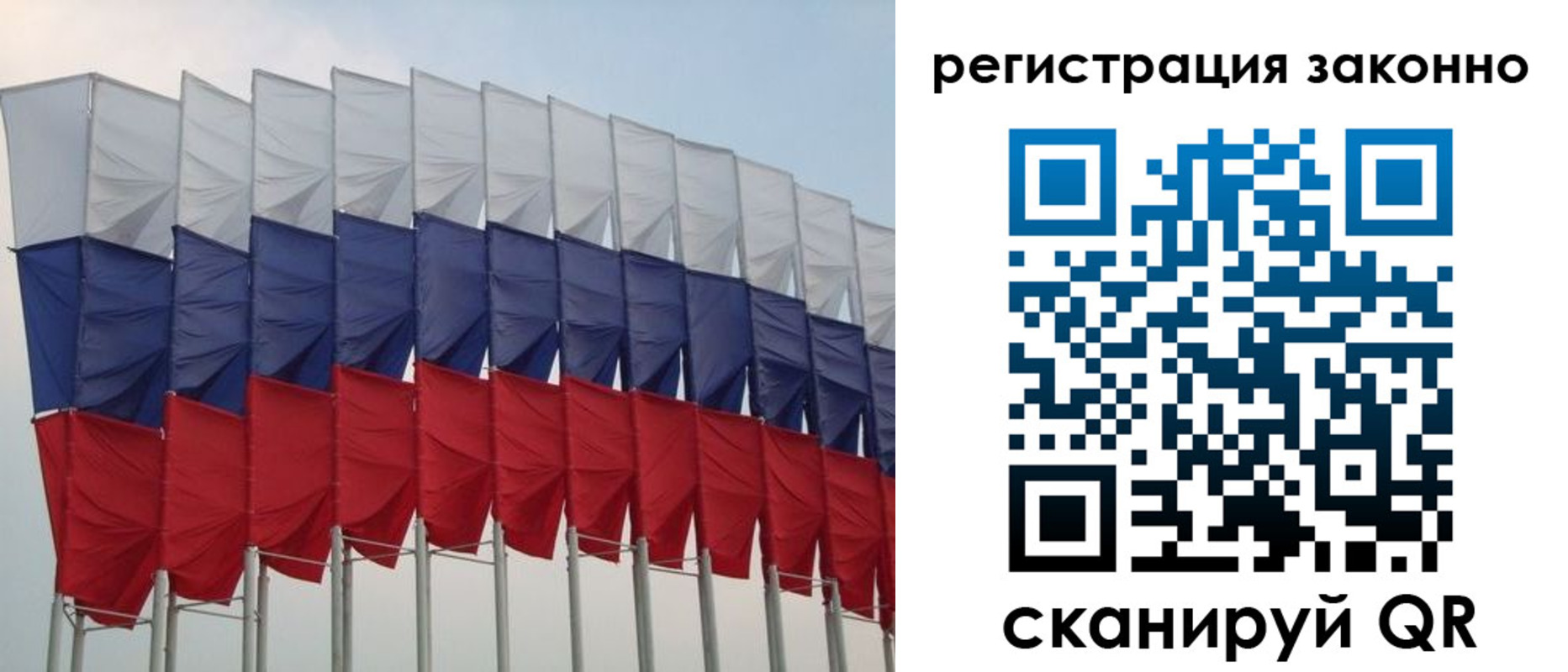 прописка для военкомата в Бердске