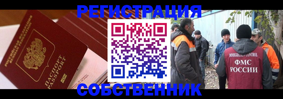 регистрация в Бердске