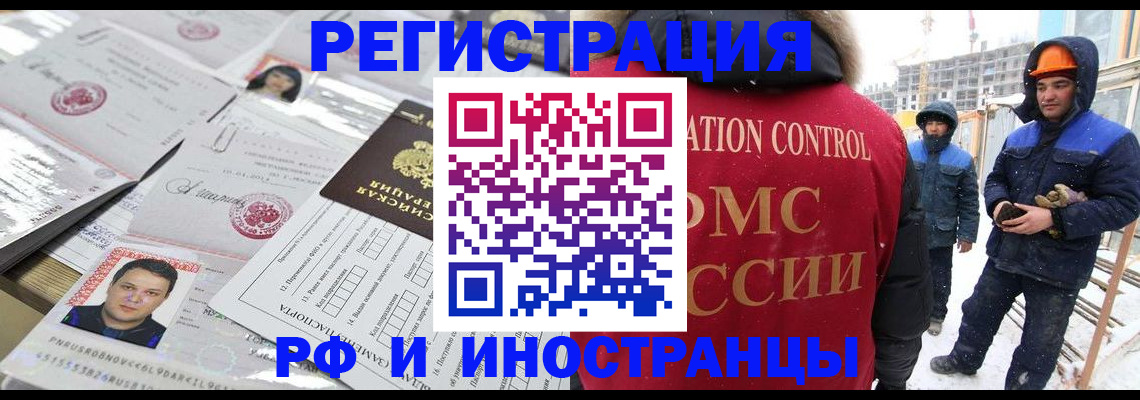 где прописаться в Бердске