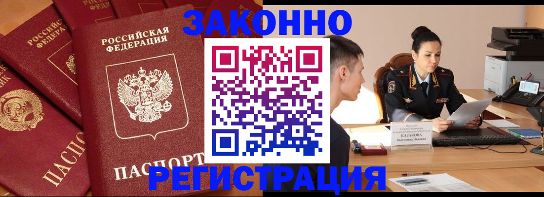 регистрация для школы в Бердске