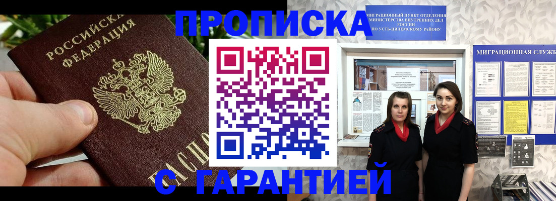 регистрация для школы в Бердске